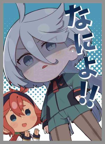 ミオリネ 同人卡套