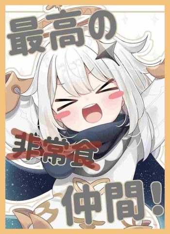 パイモン 同人卡套