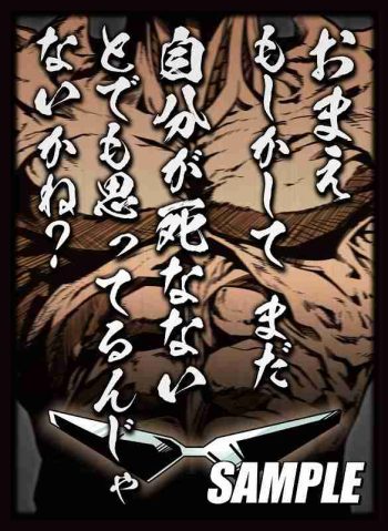 戸愚呂(弟)【おまえ もしかして】同人卡套