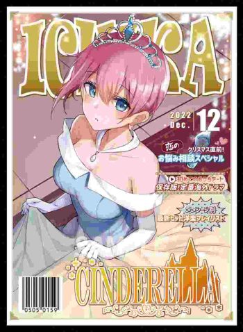 混沌の女神様 雜誌風一花 同人卡套