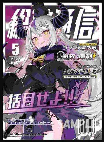 ラプラス 同人卡套
