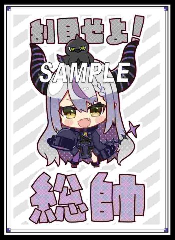 サンパン La+ Darknesss【總帥】同人卡套
