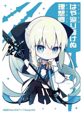 モルガン 同人卡套