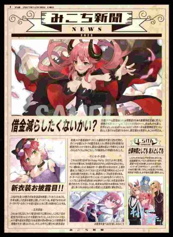みこち新聞 同人卡套