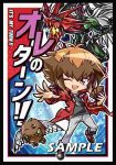 サンパン 遊城十代【SD我的回合】同人卡套（迷你尺寸）