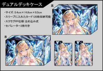 フレシア＆クラスター 貞德【冰禮服】同人雙重卡盒