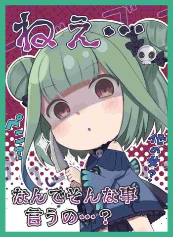 るしあ 同人卡套