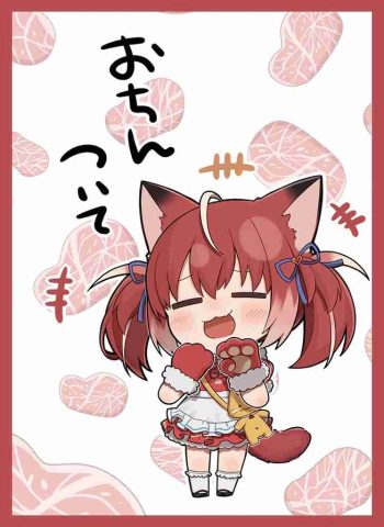 お肉のお姫様【SD】同人卡套