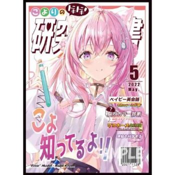 こより 同人卡套
