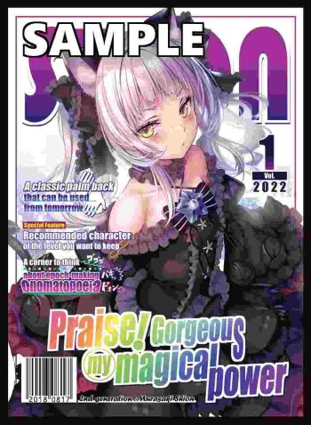サンパン 雜誌風詩音 同人卡套