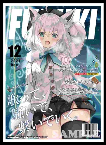 混沌の女神様 白上吹雪【冬日雜誌風】同人卡套