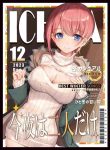 二乃【雑誌風】同人卡套