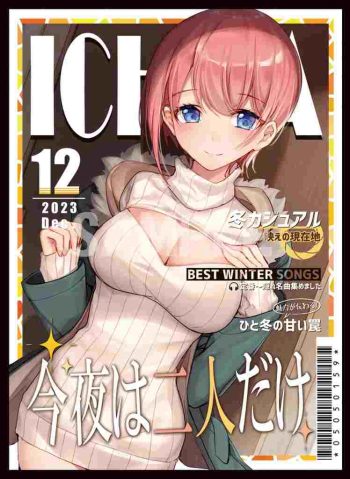 一花【雑誌風】同人卡套