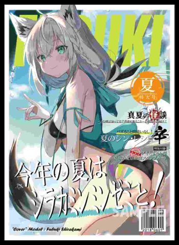 混沌の女神様 白上吹雪【水著雜誌風】同人卡套
