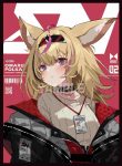 フレア 同人卡套