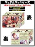 アリス 同人雙重卡盒