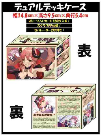 みこち新聞 同人雙重卡盒