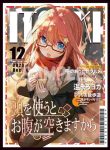 四葉【雑誌風】同人卡套