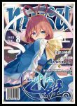 混沌の女神様 雜誌風二乃 同人卡套