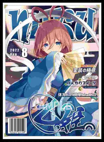 混沌の女神様 雜誌風三玖 同人卡套
