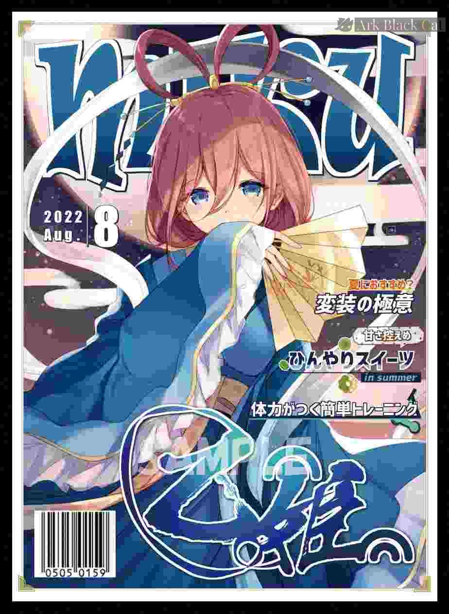 5a74b2_da83f6da9e4f4bbfbefed78447737a21~mv2 混沌の女神様 雜誌風三玖 同人卡套