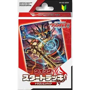 [VG-DZ-SD01]ドラゴンエンパイア【Cardfight!! Vanguard】