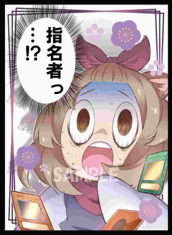 うらら【アーニャ風】同人卡套