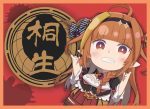 ココ 同人卡套
