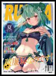 ホタル 同人卡套