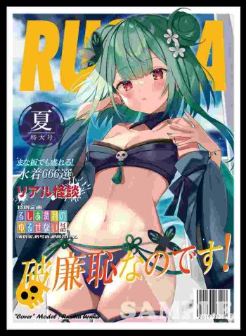 混沌の女神様 潤羽露西婭【雜誌風水着】同人卡套