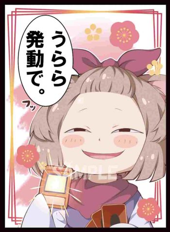 うらら【アーニャ風】同人卡套