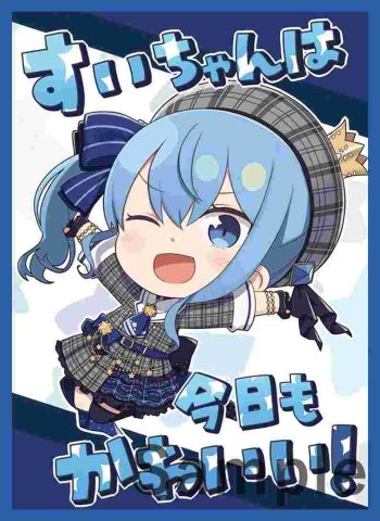 すいせい 同人卡套