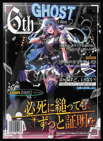 すいせい【雑誌風】同人卡套
