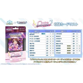 [CSD02a]Cute 基本卡組【Shadowverse EVOLVE】