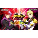 [PB14]赫盟のガレット プレミアム転醒BOX【Battle Spirits】