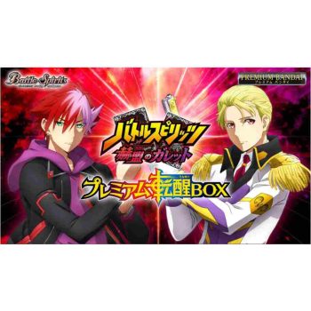 [PB14]赫盟のガレット プレミアム転醒BOX【Battle Spirits】