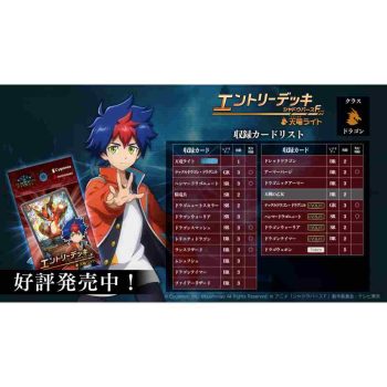 [ETD01]天竜ライト 基本卡組【Shadowverse EVOLVE】