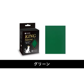 TOYGER 顏色卡套 KING Sleeve Standard Size - Green