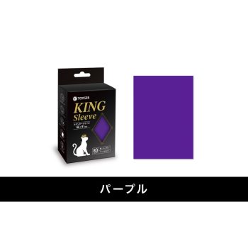 TOYGER 顏色卡套 KING Sleeve Standard Size - Purple