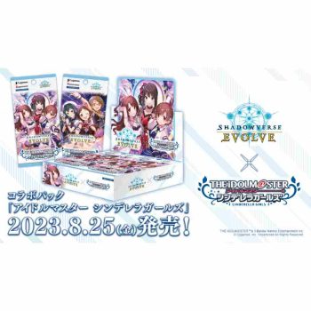 [CP02]アイドルマスター シンデレラガールズ 擴充卡包【Shadowverse EVOLVE】