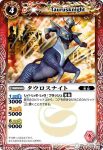BS01-012 C トライソードン(ASIA收錄/2009年度版)