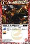 BS01-014 R ドラグノ祈祷師(BS01收錄/2008年度版)