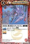 BS01-058 C ヘラクレス・ジオ(SD04收錄/2010年度版)