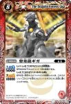 BS01-025 M 要塞龍ギガ(SD04收錄/2010年度版)