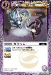 BS01-033 C ディザスター(BS01收錄/2008年度版)