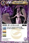 BS01-041 C コブライガ(BS01收錄/2008年度版)