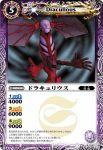 BS01-042 C ミストウィゼル(BSC04收錄/2010年度版)
