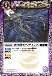 BS01-044 U 牛霊スモゥグ(WH01收錄/2010年度版)