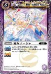 BS01-047 R 魔女ナージャ(BS01收錄/2008年度版)