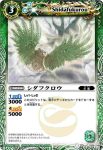 BS01-059 C シダフクロウ(BS01收錄/2008年度版)